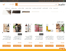 Tablet Screenshot of nashri.com